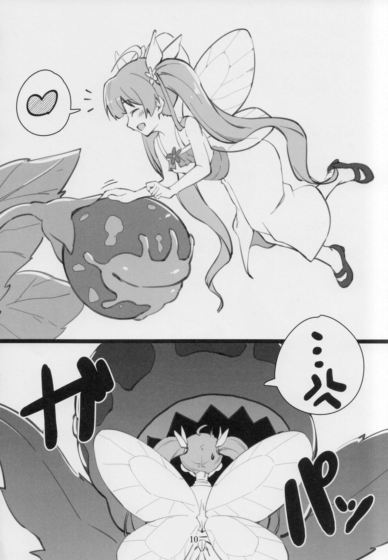 Mirishita no Ecchi na Rakugaki Shuu 3 page 11 full
