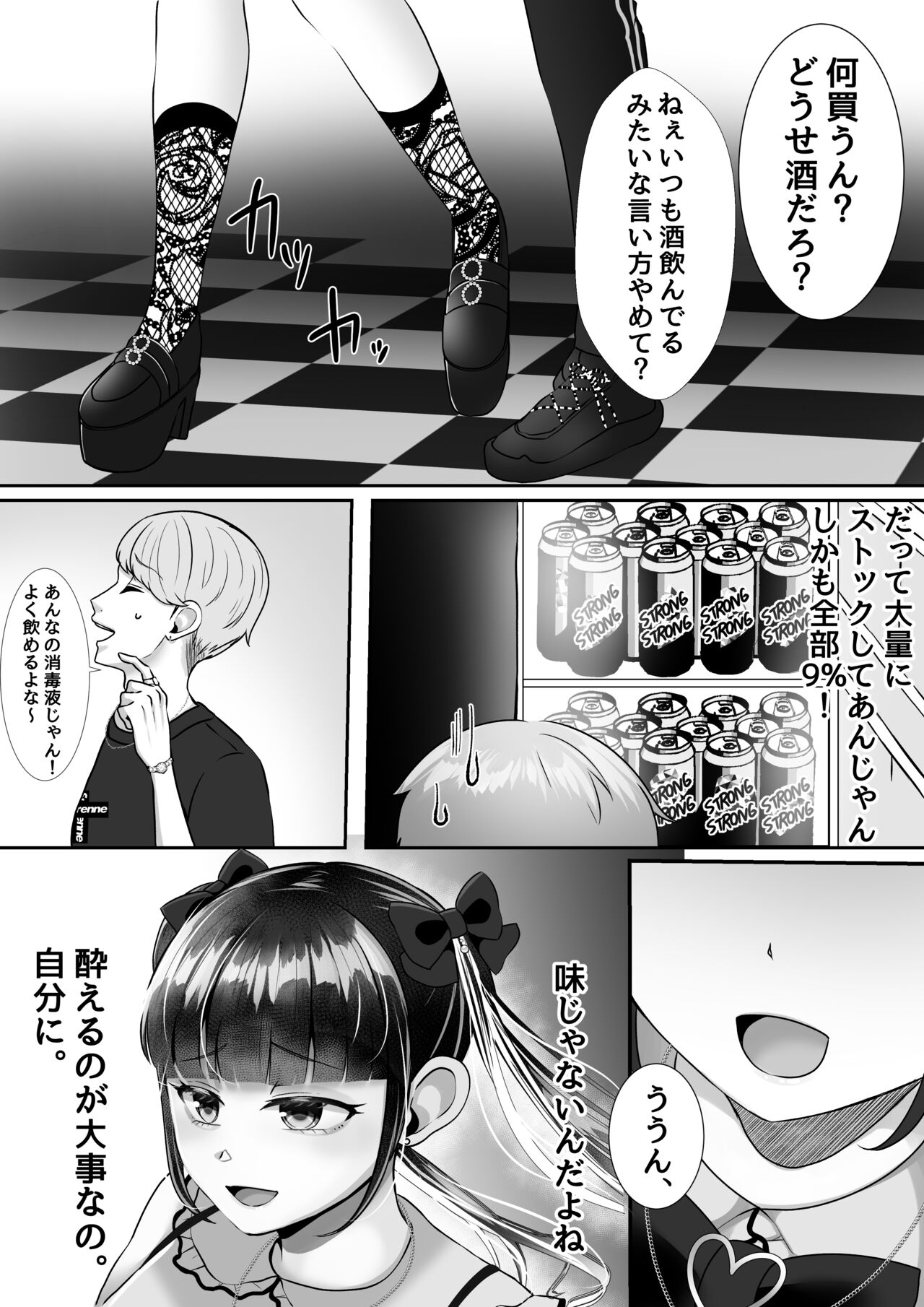 Kareshi-kun ga Ecchi Shite Kurenai kara, Oji-san no Onaho ni Narimashita page 6 full