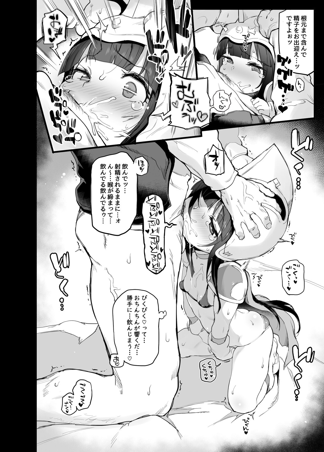 Chichi no Ecchi na Hanayome Shugyou page 11 full