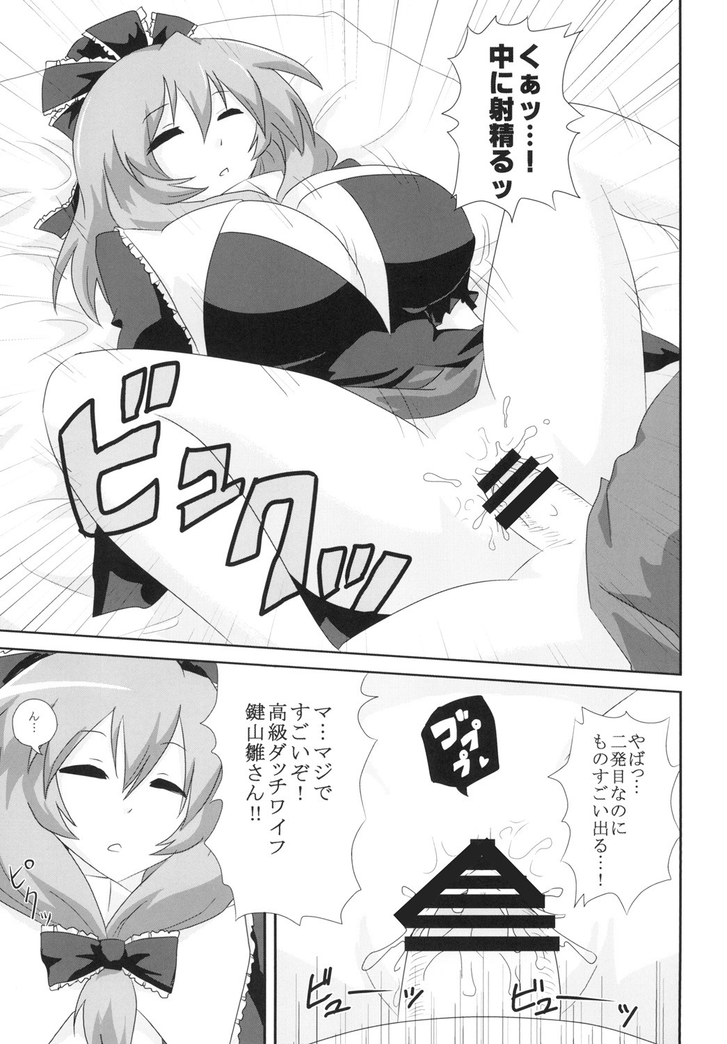 Koukyuu Dutch Wife Kagiyama Hina-san page 11 full