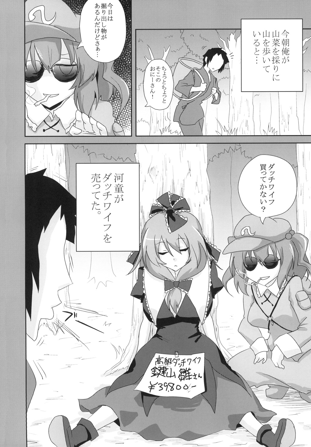 Koukyuu Dutch Wife Kagiyama Hina-san page 4 full