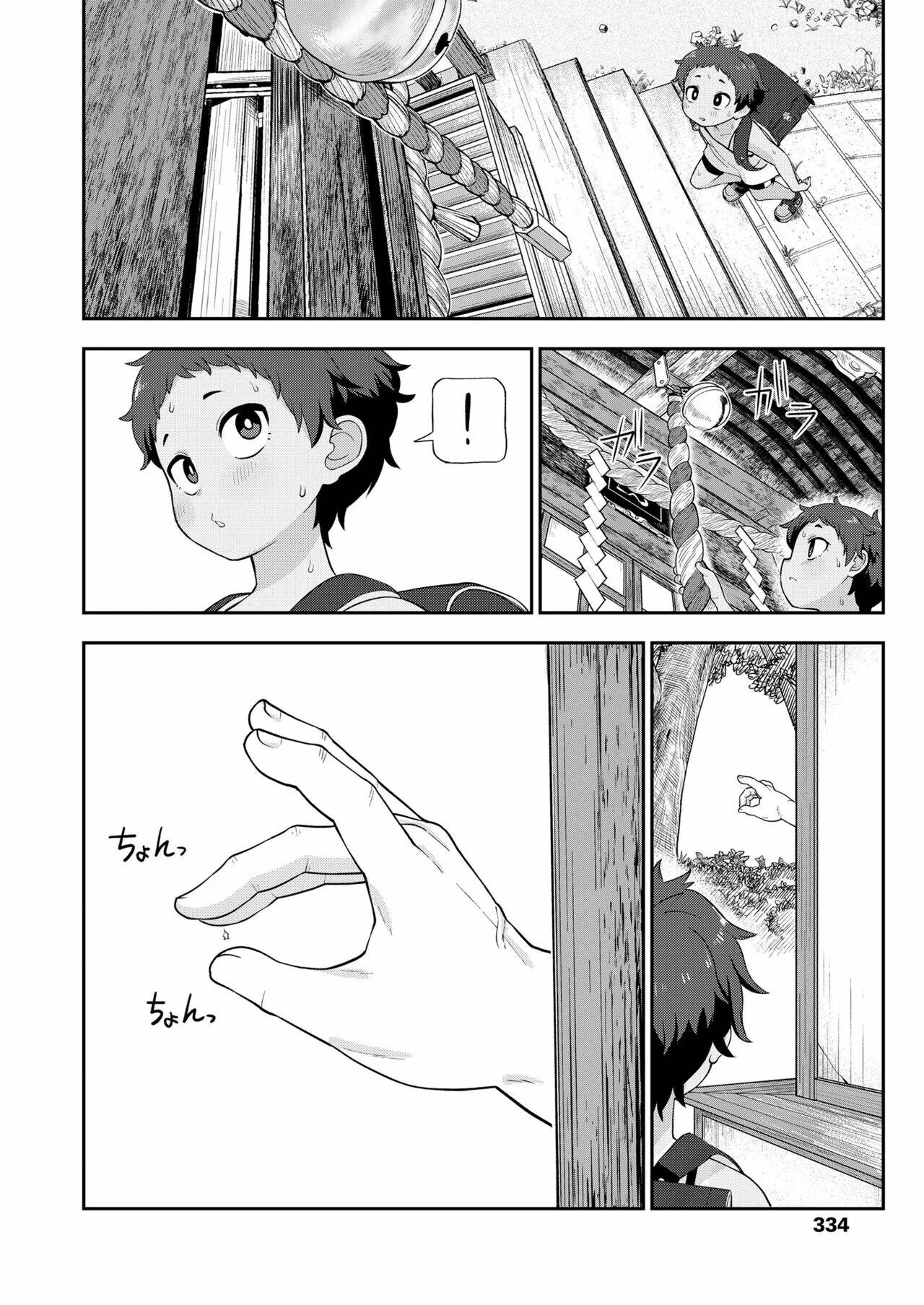 Taiyou ni mo Kage ga Aru | Incluso El Sol Tiene Una Sombra page 6 full