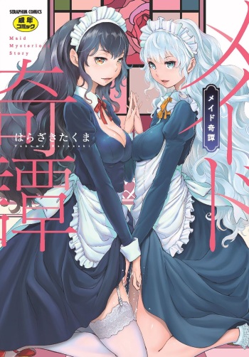 [Harazaki Takuma] Maid Kitan - Maid Misteryous Story [Digital] cover