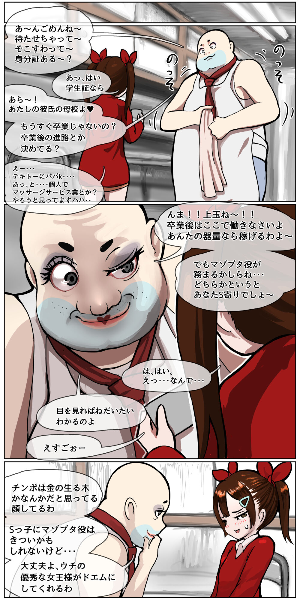 Okane Hoshisa ni  Ayashii Beit ni  Oubo Shita Mesugaki ga Kousoku Sarete Oozei no  Hito no Mae de Renzoku Zecchou Saserareru Hanashi page 11 full