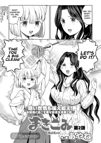 [Ayane] Makikomi Ch. 2-6 [English] [biribiri] [Digital] cover