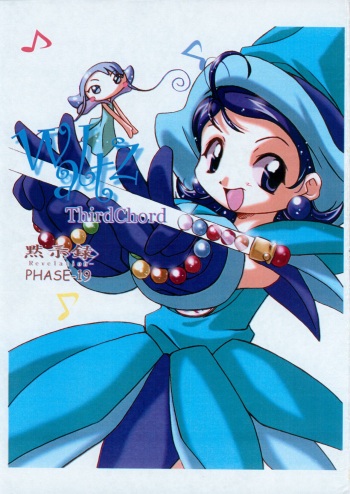 (SC7) [DiGiEL (Yoshinaga Eikichi)] Waltz ThirdChord (Ojamajo Doremi) cover
