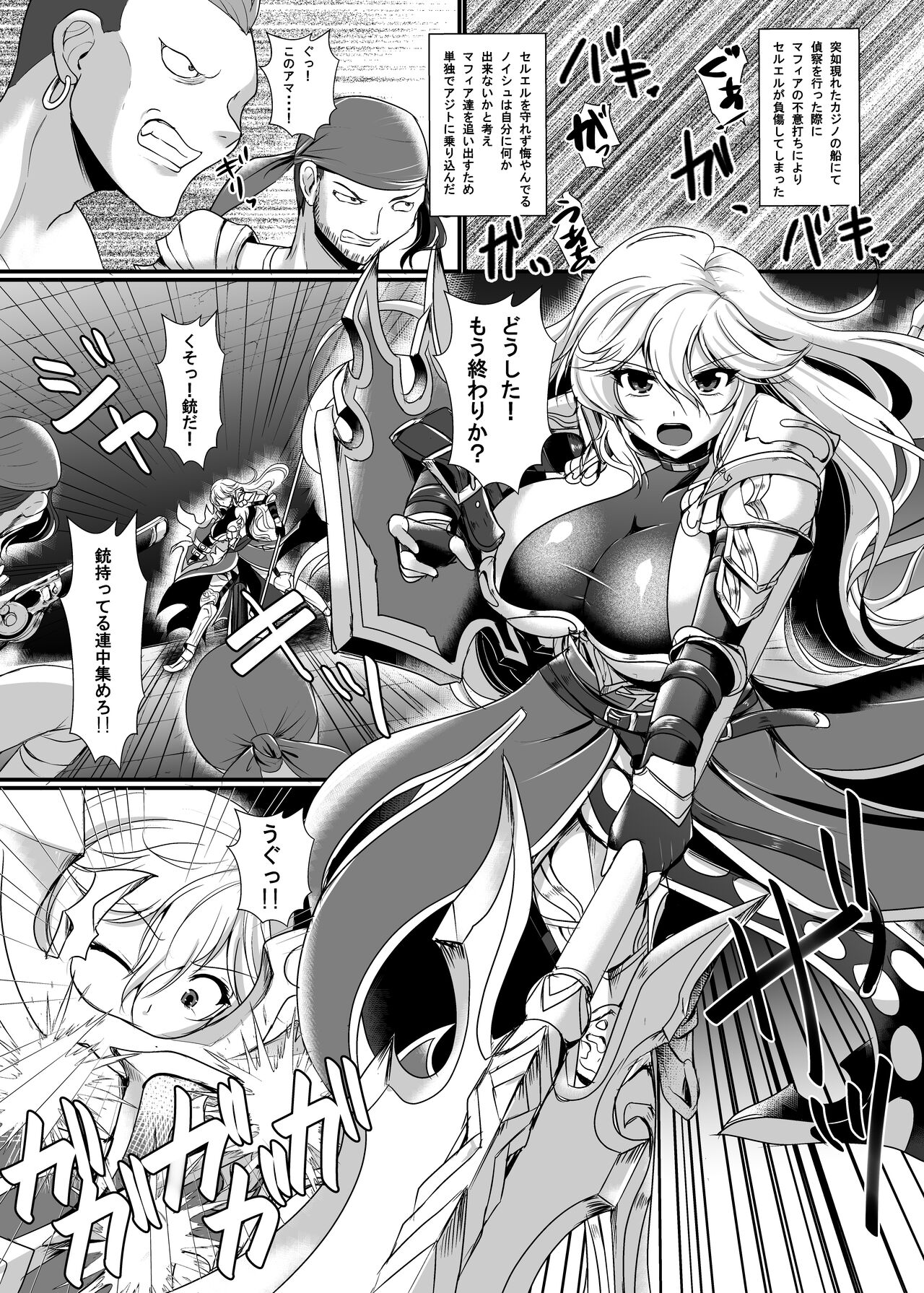 Nyotablue Irestill 2 page 2 full