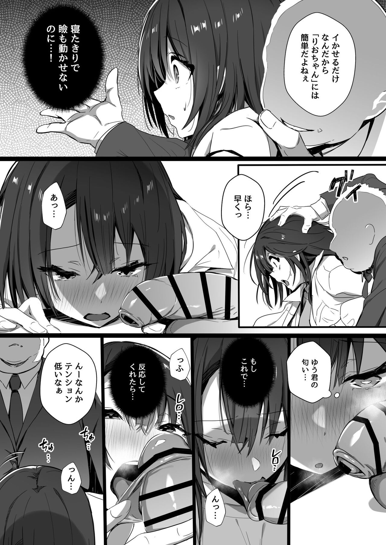 Ryousai-chan Ge page 11 full