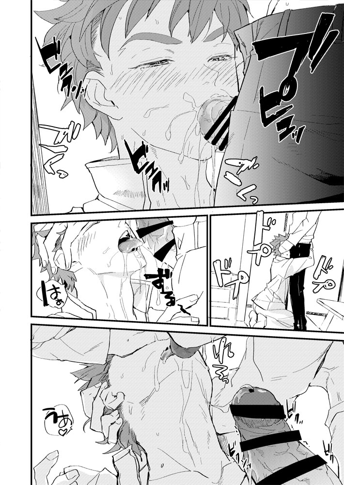 Tatta 1tsu no Catastrophe page 11 full