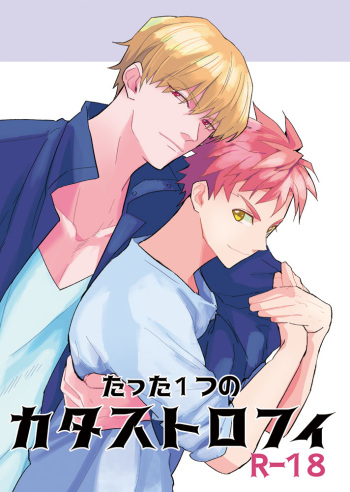 [Dokunuma (Marble)] Tatta 1tsu no Catastrophe (Fate/stay night) [Digital] cover