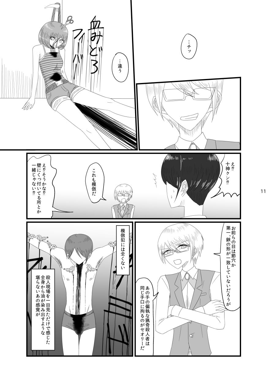2018/8/10 Hakkou Kanbai Hon Sairoku page 11 full