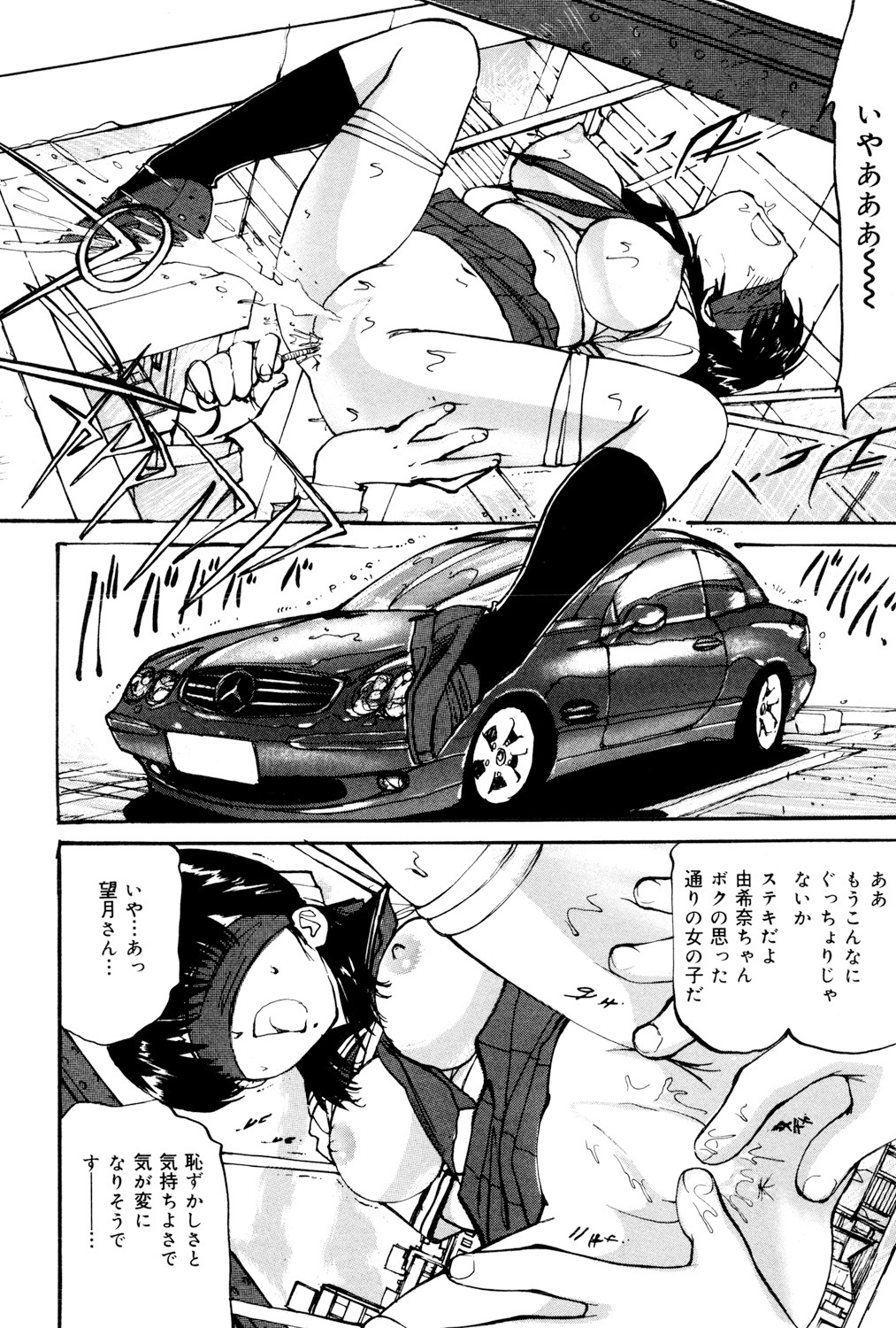 Joshikousei Gangu page 11 full