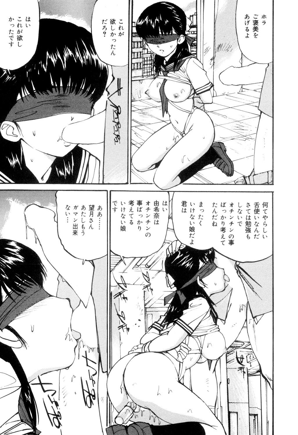 Joshikousei Gangu page 12 full