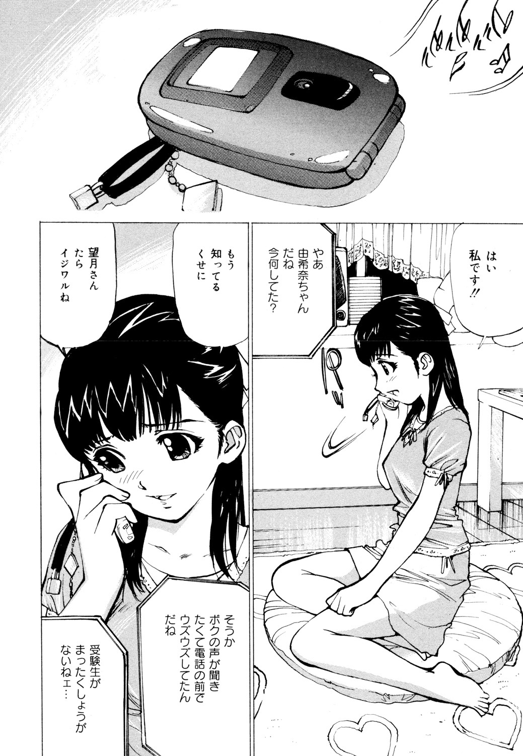 Joshikousei Gangu page 3 full