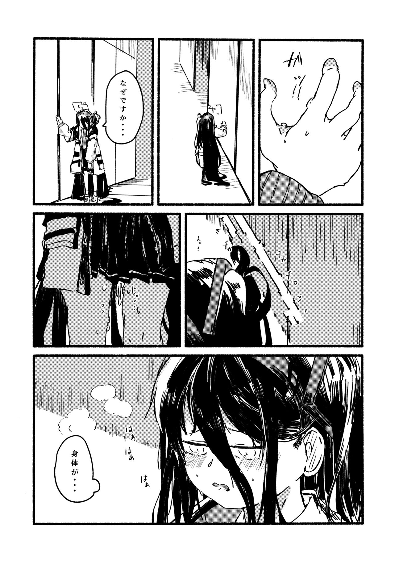 Alice o Takusan Kawaigaru page 12 full