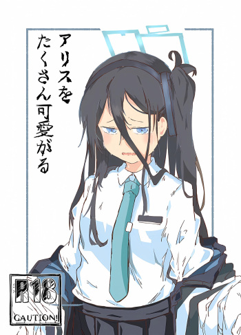 (CT41) [Yamano Miki (Kusunoki Majiri)] Alice o Takusan Kawaigaru (Blue Archive) cover