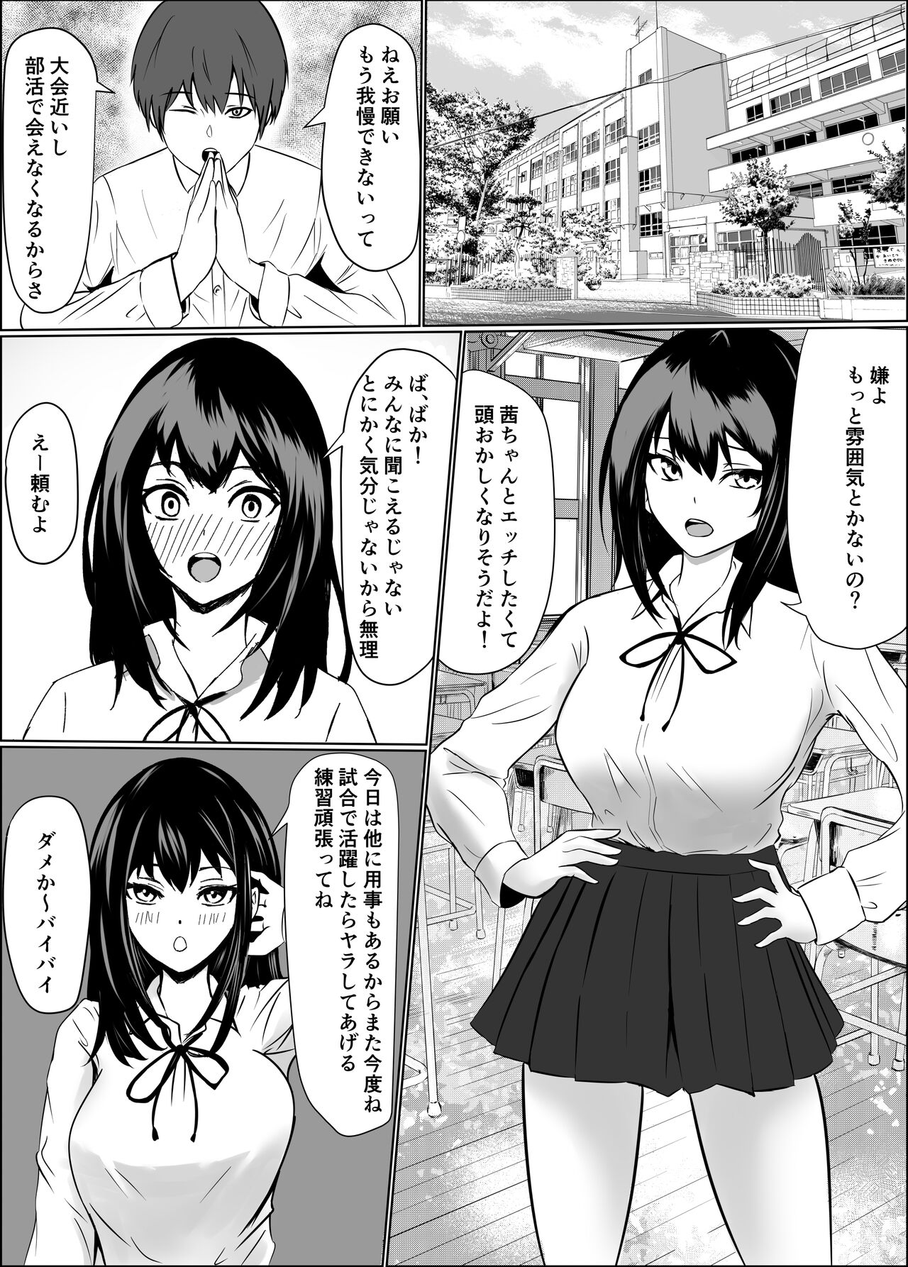 Kouman Succubus ni Oshioki page 2 full