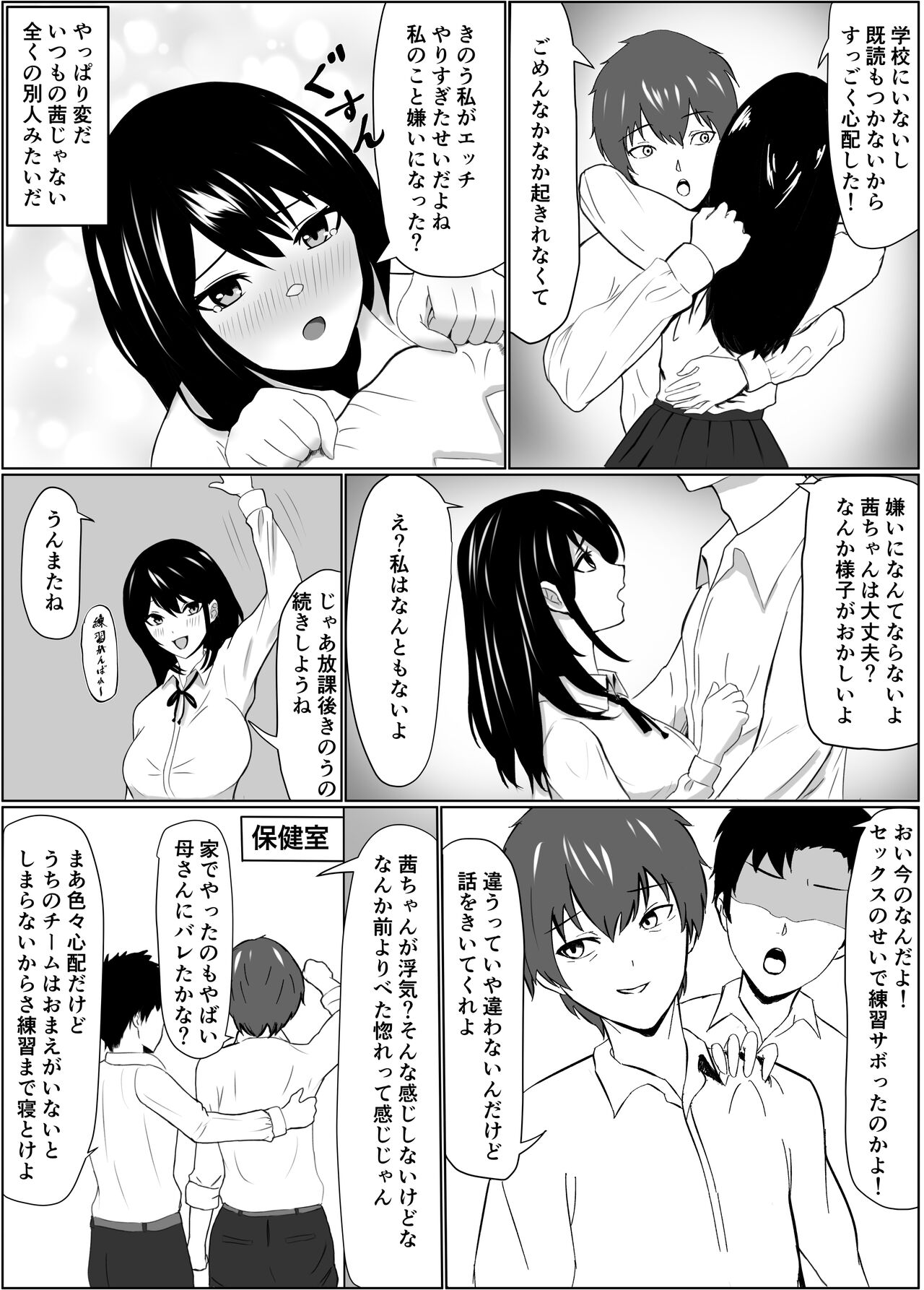 Kouman Succubus ni Oshioki page 6 full