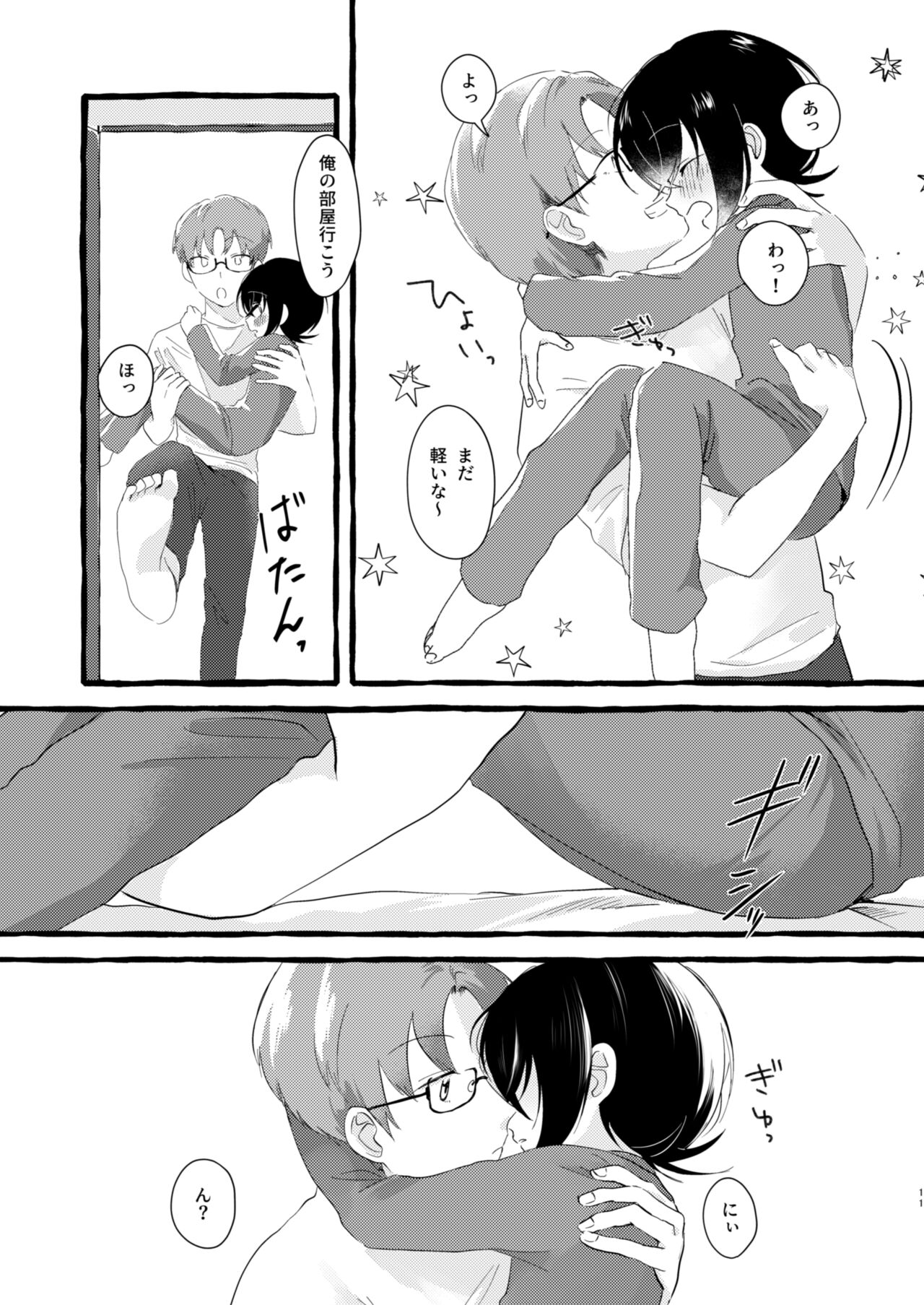 Ichiban ni Naritakute page 10 full
