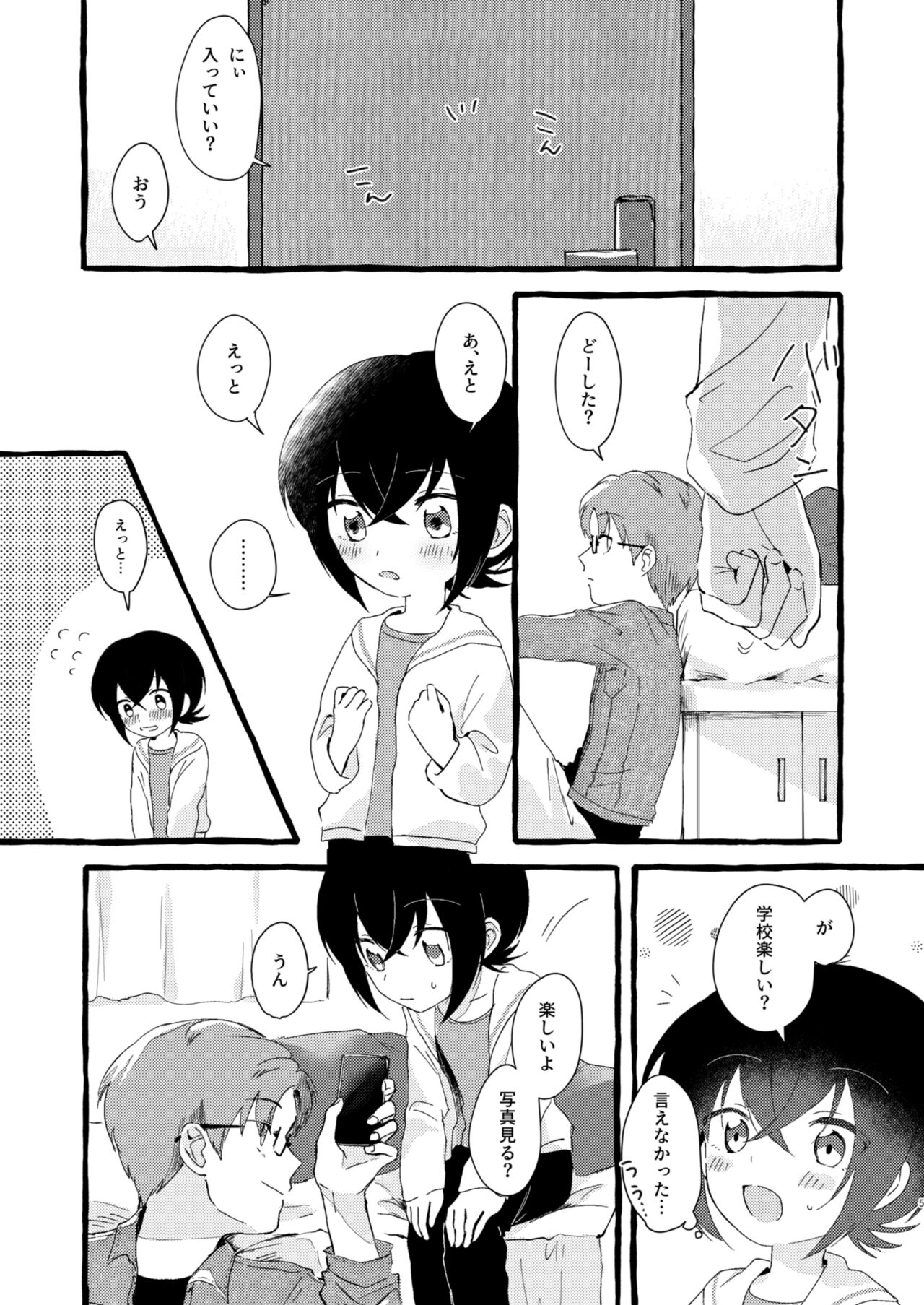 Ichiban ni Naritakute page 4 full