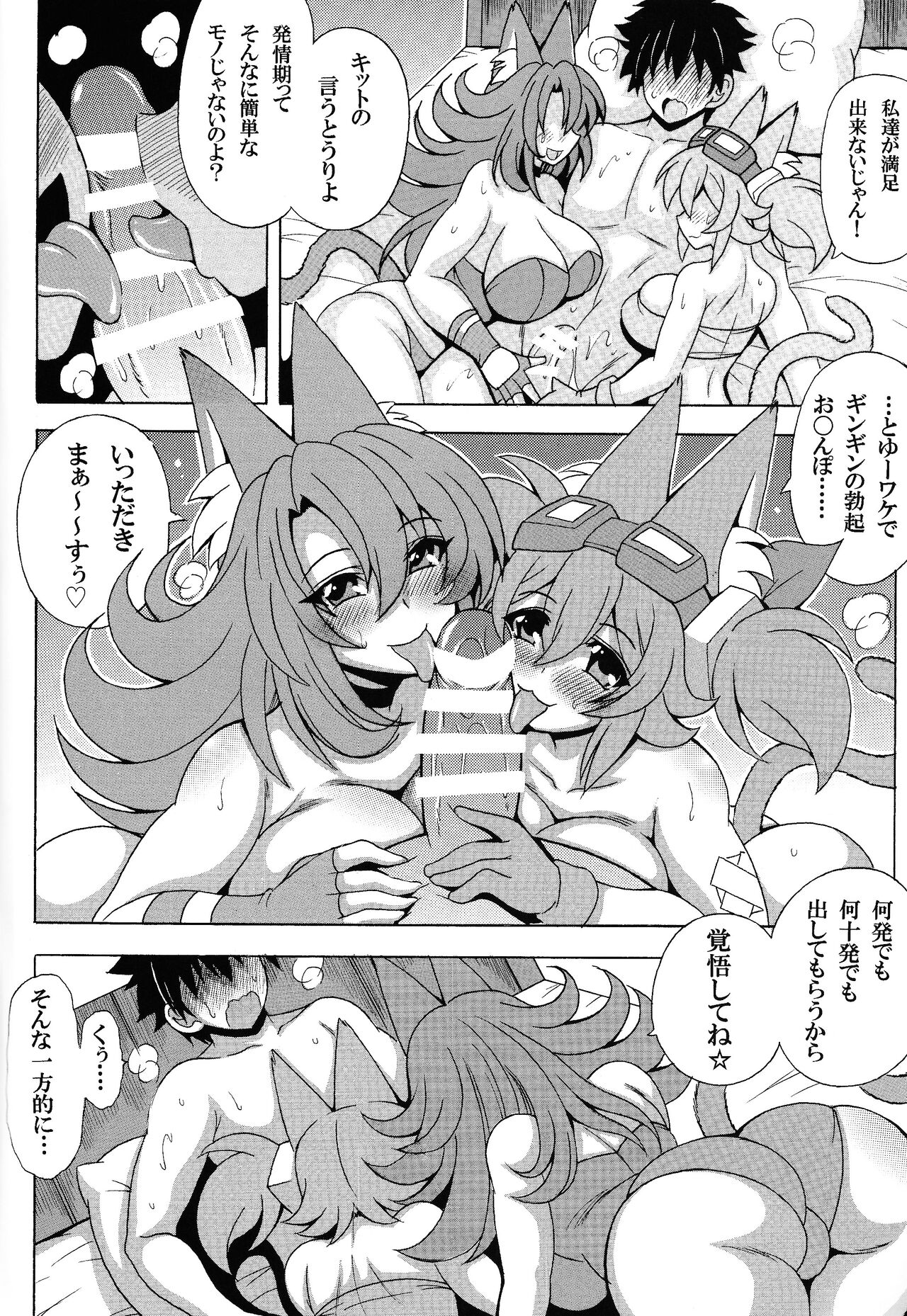 Tetsu-ju hatsujo toraiburigedoekusutashi page 5 full