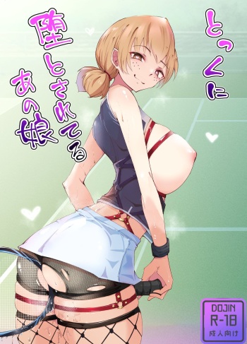 [blue soda] Tokkuni Otosareteru Ano Musume / That Girl Fell A Long Time Ago [English] {Doujins.com} cover