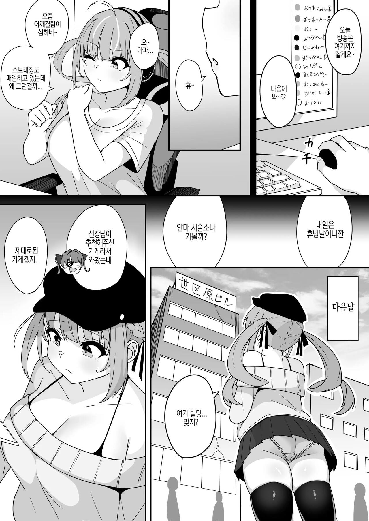 Mou H na Koto Yamete kudasai!! page 2 full