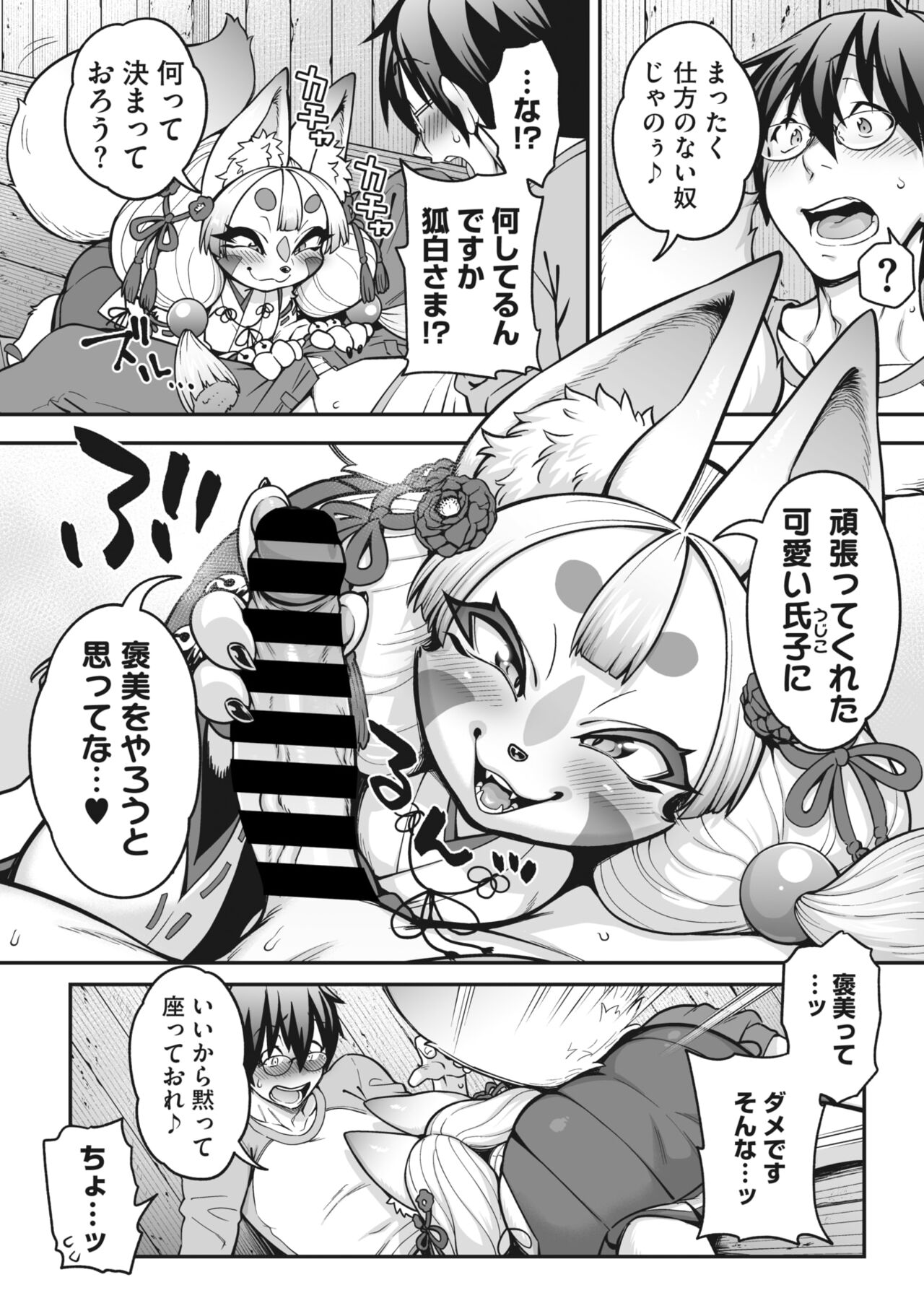 COMIC GAIRA Vol. 15 page 10 full