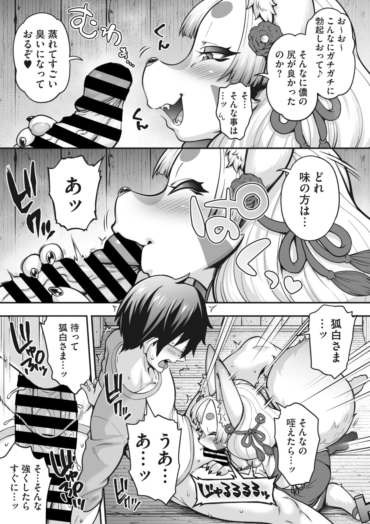 COMIC GAIRA Vol. 15 page 11 full