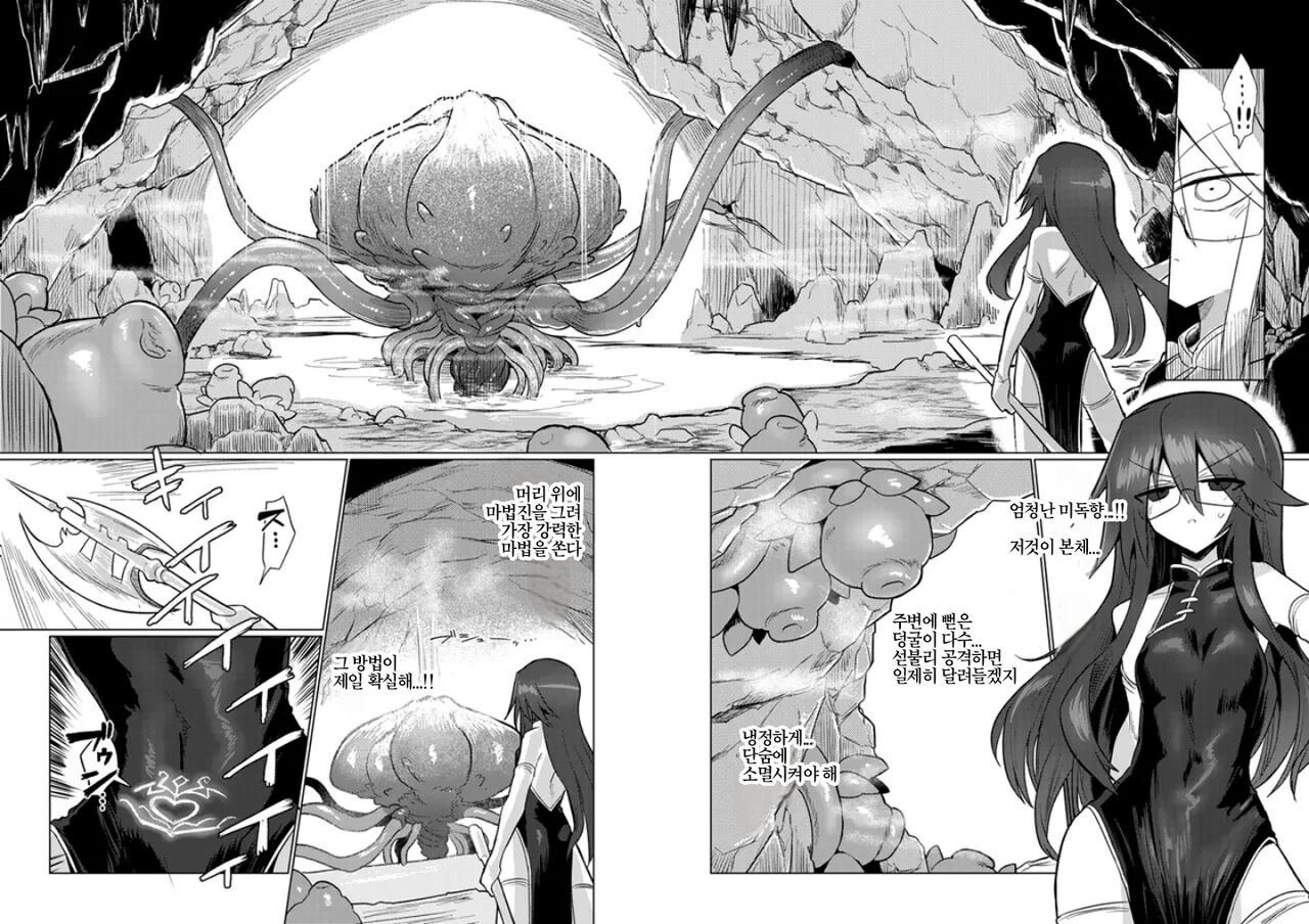 Chitei Doukutsu ni Saku Hana | 지하동굴에 핀 꽃 page 5 full