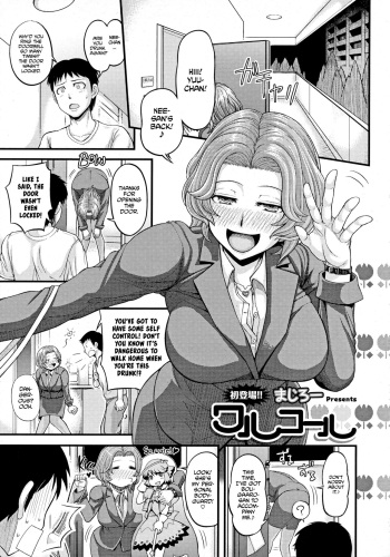 [Majirou] Waru Call | Bad Call (COMIC TENMA 2011-11) [English] [desudesu] [Decensored] cover