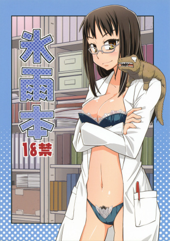 [Kurodenwa (Tonpu)] Hisame Hon (Hoshi no Samidare) [English] [Wrecking Army] [2012-01-29] cover