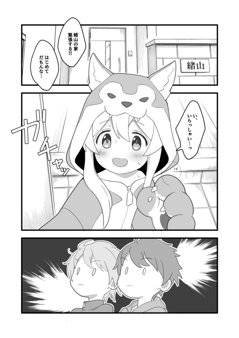 Ō kamisan wa oshimai!Onii-chan wa Oshimai! page 2 full