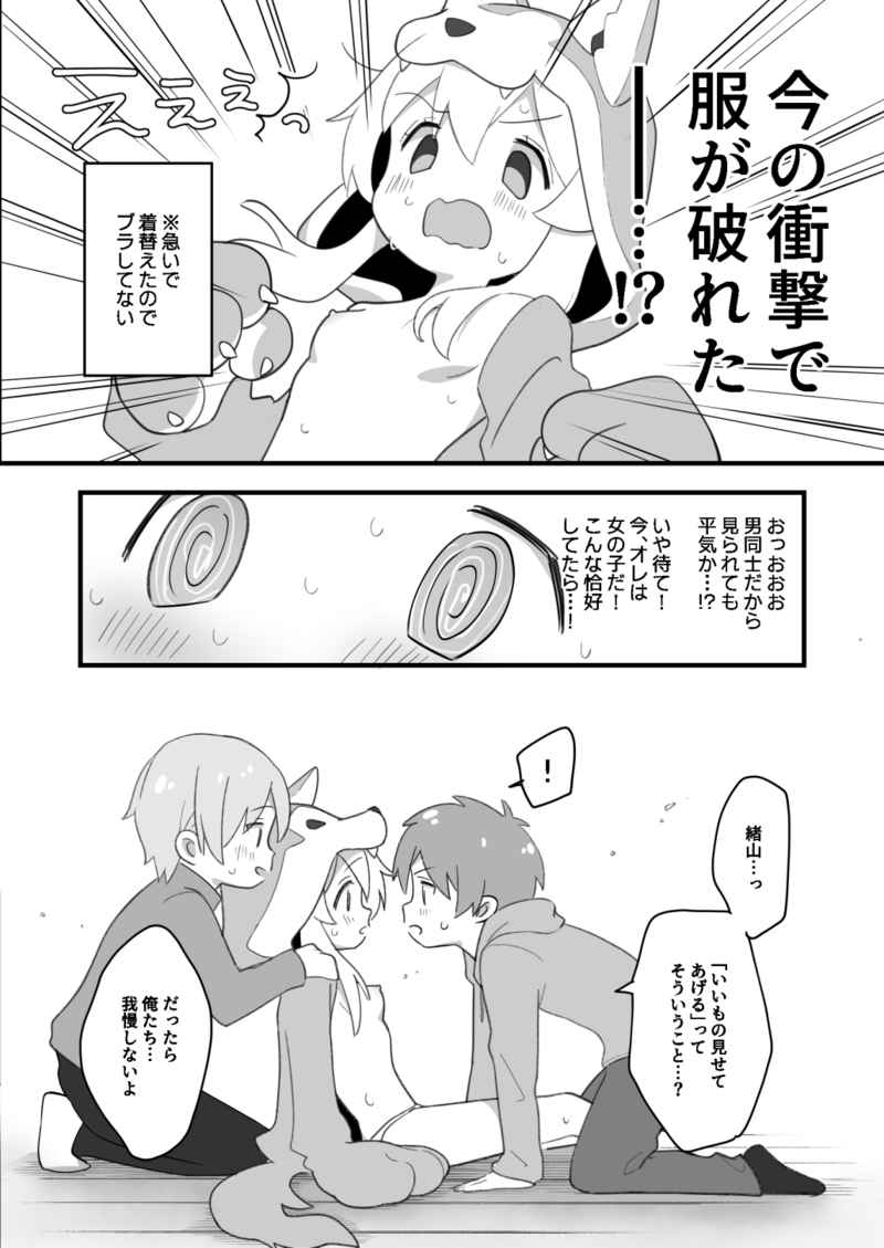 Ō kamisan wa oshimai!Onii-chan wa Oshimai! page 3 full
