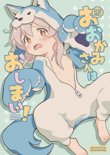 [kirscherise (Yoshiizumi Hana)] Ō kamisan wa oshimai!(Onii-chan's life is over)Onii-chan wa Oshimai!) cover