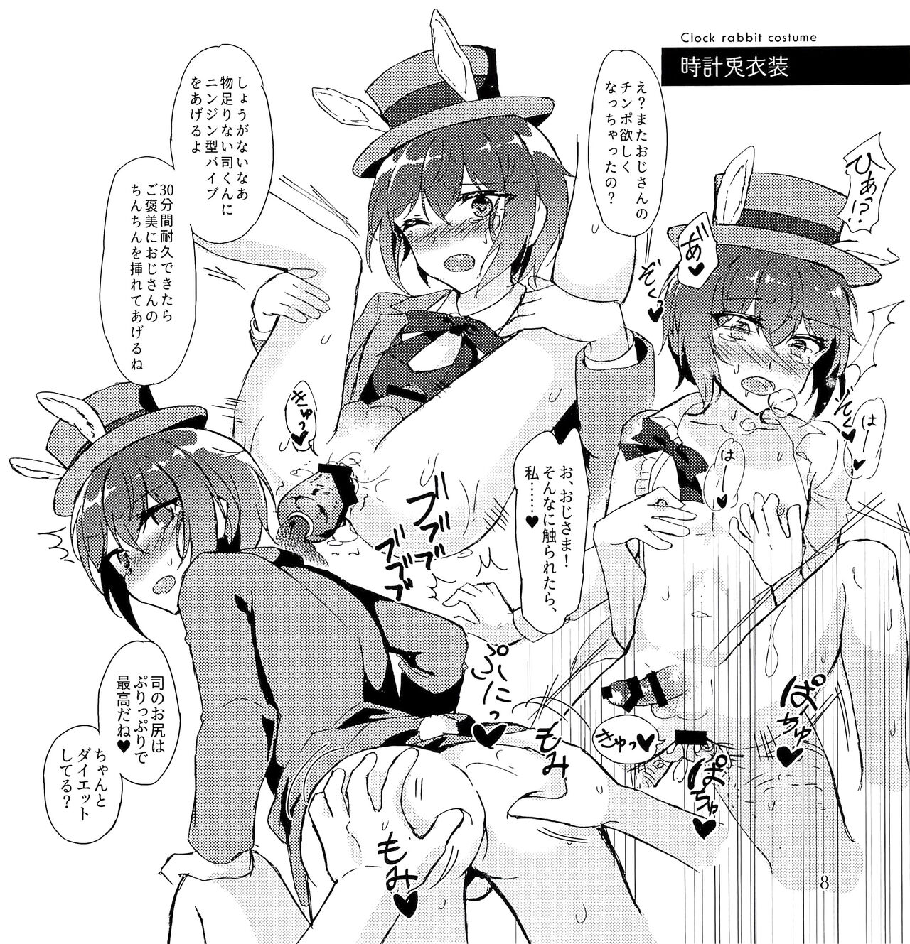 Gâteau Chocolat Yori Amai Kimi no Mitsu page 10 full