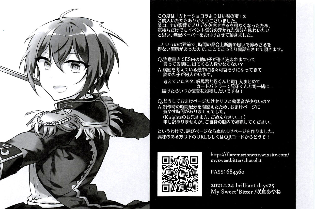 Gâteau Chocolat Yori Amai Kimi no Mitsu page 3 full