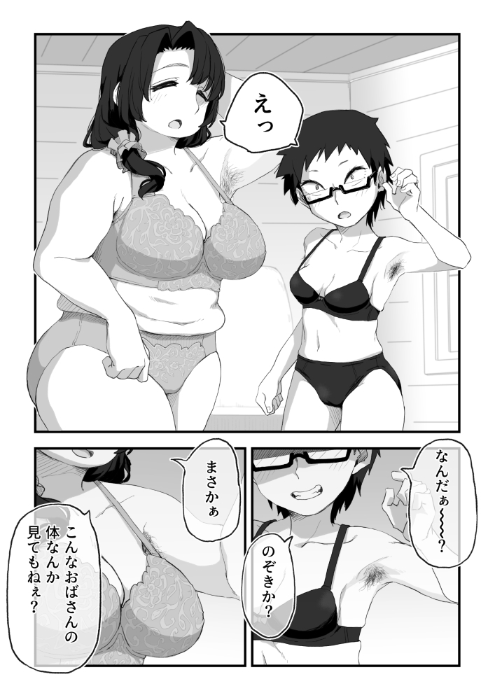 Boku wa Manken Senzoku Nude Model 3 2 Wa page 11 full