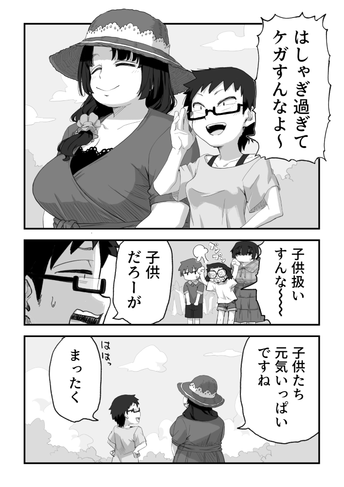 Boku wa Manken Senzoku Nude Model 3 2 Wa page 4 full