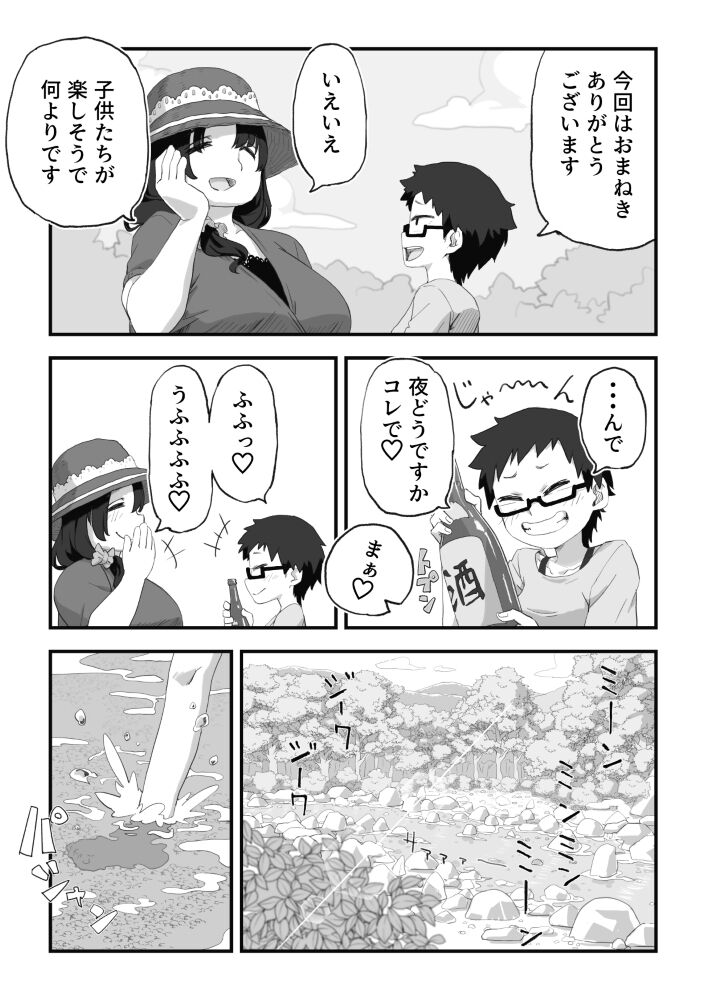 Boku wa Manken Senzoku Nude Model 3 2 Wa page 5 full
