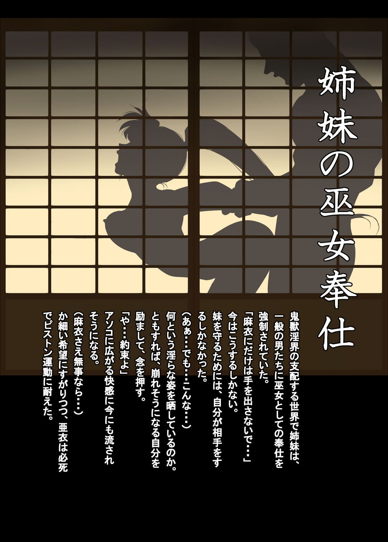 Rakuin no Himemiko 8 page 4 full