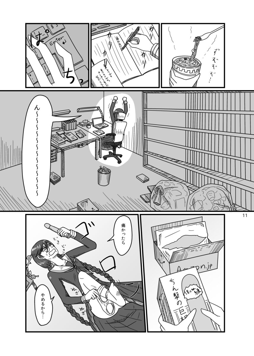 2017/8/11 Hakkou Kanbai Hon Sairoku page 10 full