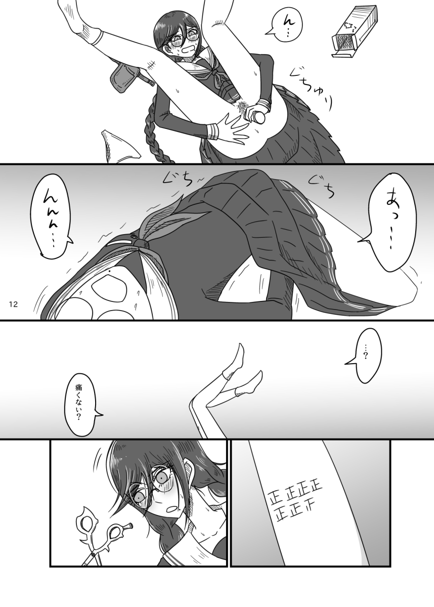 2017/8/11 Hakkou Kanbai Hon Sairoku page 11 full