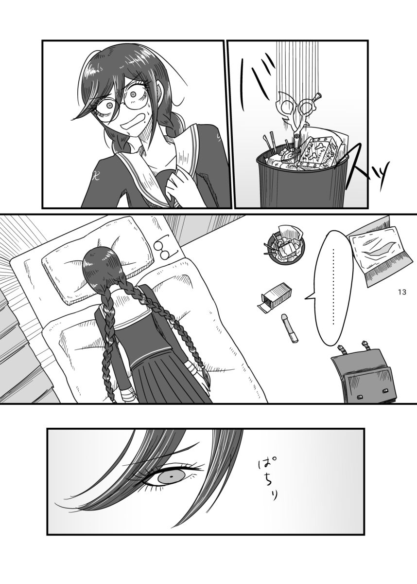2017/8/11 Hakkou Kanbai Hon Sairoku page 12 full