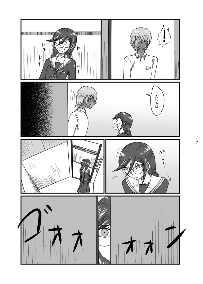 2017/8/11 Hakkou Kanbai Hon Sairoku page 6 full