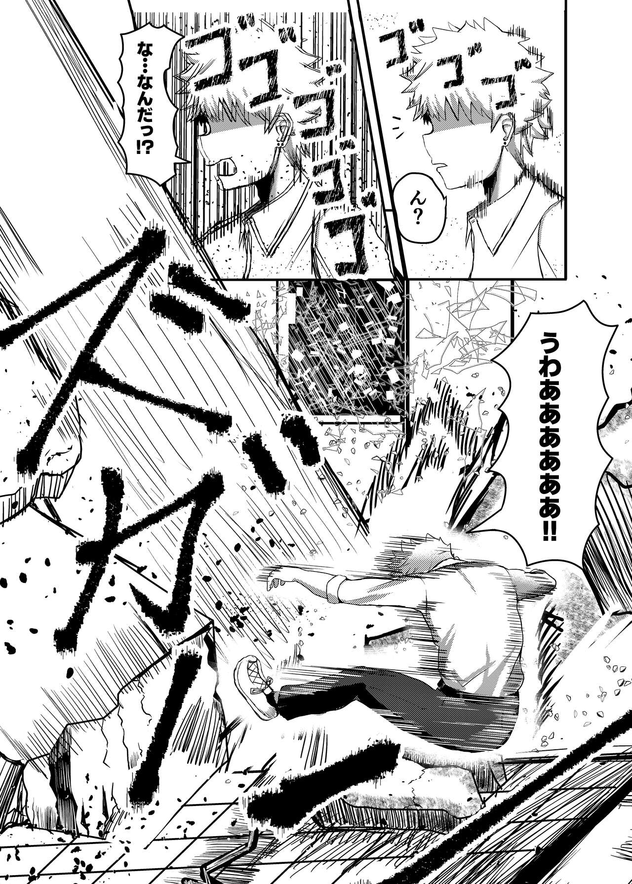 Machi yori Ookiku natta Watashi wa Kobito to Game o Tanoshimimashita page 6 full