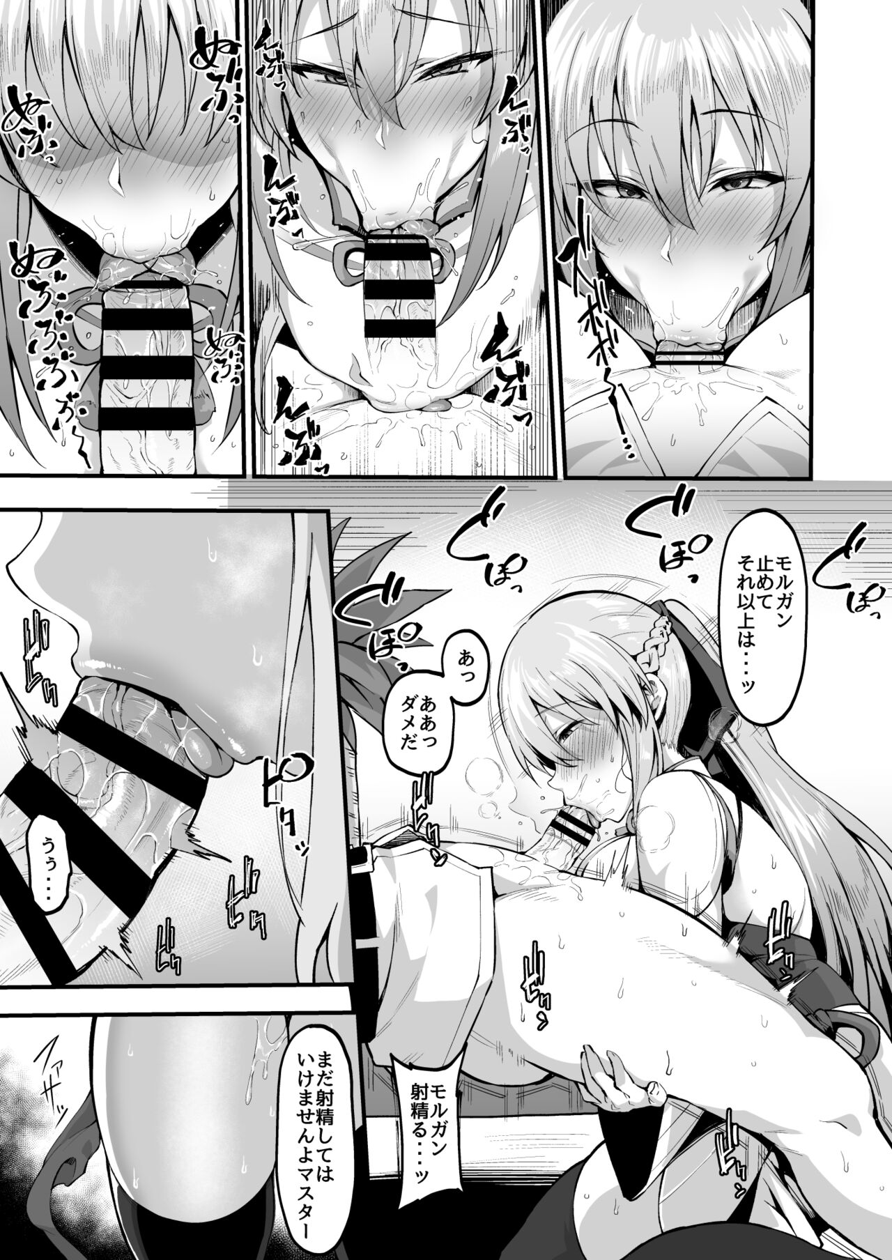 Icha Love Amaama Morgan-sama page 6 full