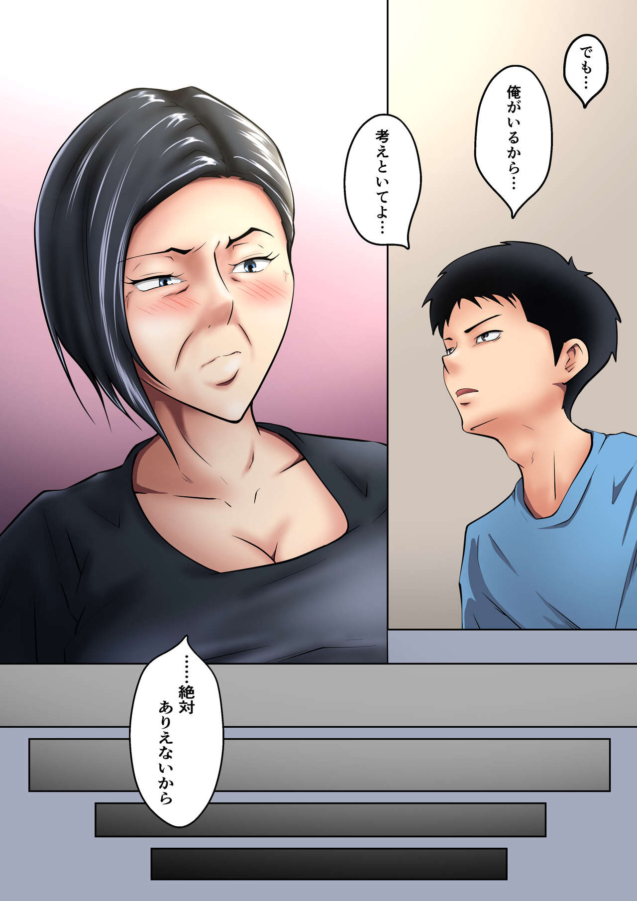 Okaa-san wa Sexless page 11 full