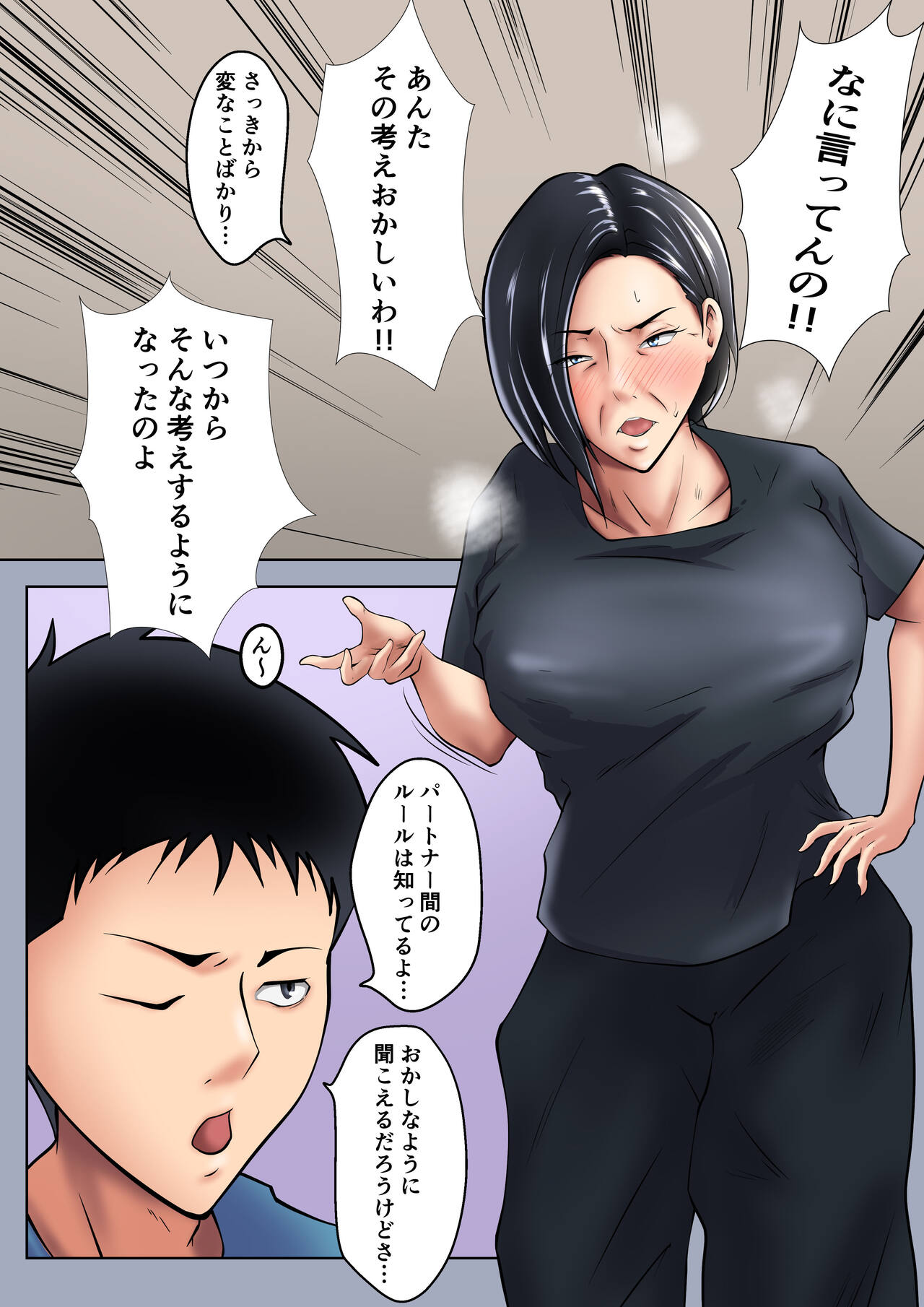 Okaa-san wa Sexless page 8 full