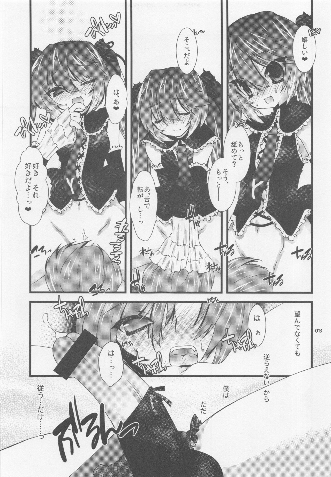 infinito strega page 12 full